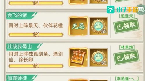 仙剑奇侠传3详细攻略