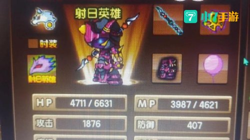 造梦西游3 修改
