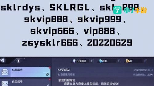 时空猎人3兑换码