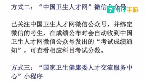 卫生资格考试网