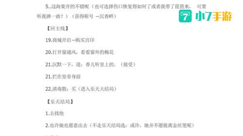 后宫三千人攻略