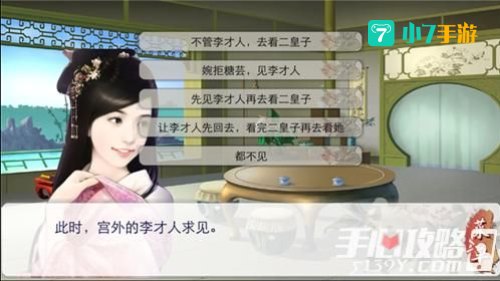 后宫三千人攻略