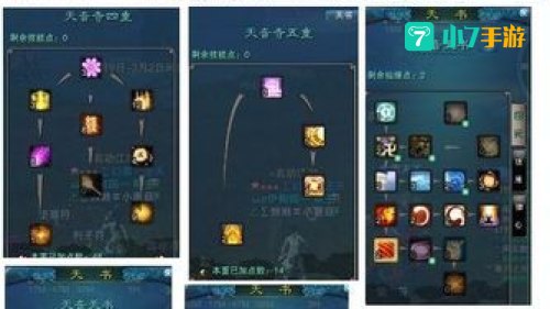 天音寺怎么加点