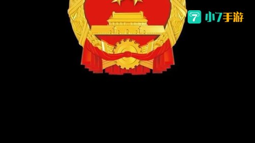 国徽黑底
