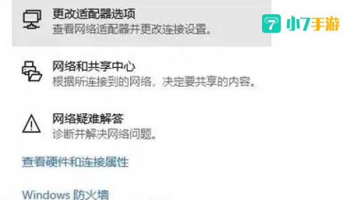 英雄联盟游戏崩溃怎么办