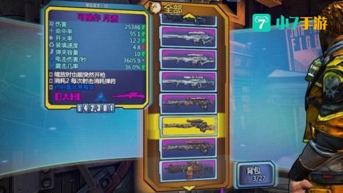 无主之地2钥匙