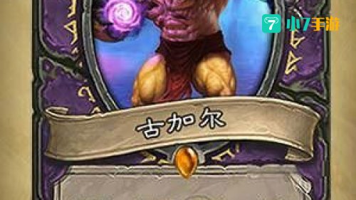 古加尔攻略