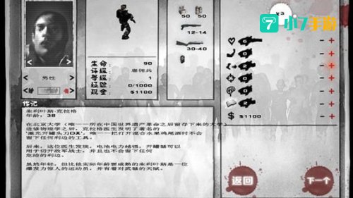 僵尸枪手秘籍