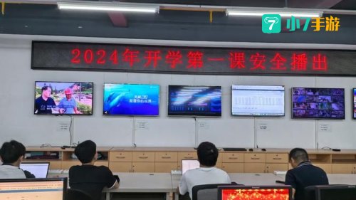开学第一课2021年秋季直播视频回放