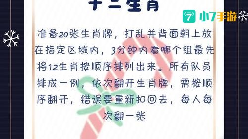 圣诞节游戏