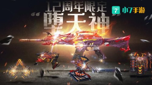 cf天神