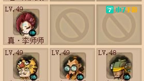 qq水浒阵法