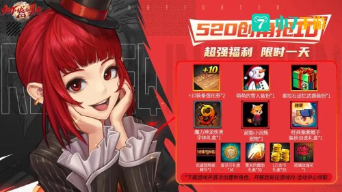 dnf 传承