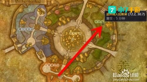 沙塔斯公会商人在哪