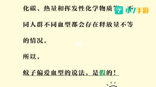 一般来说蚊子叮人有偏爱的血型吗