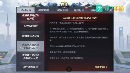 cf防沉迷网站