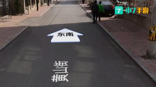 街景地图全景