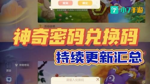 摩尔庄园礼包码