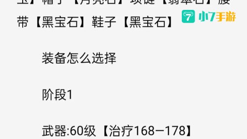 梦幻西游化生加点