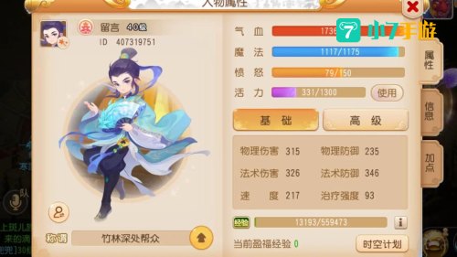梦幻西游化生加点