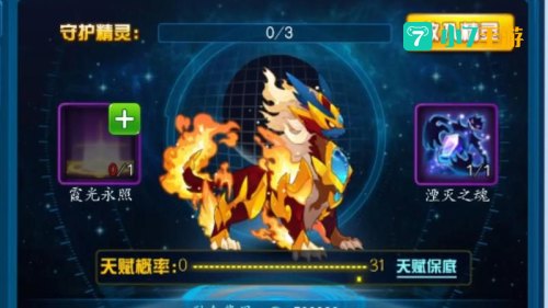 赛尔号融合精灵