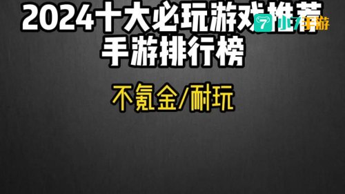 最好玩的网络游戏排行榜