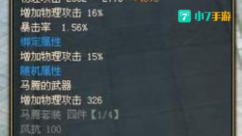 御龙在天坐骑技能书