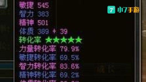 御龙在天坐骑技能书