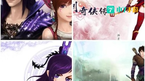 新仙剑奇侠传下载