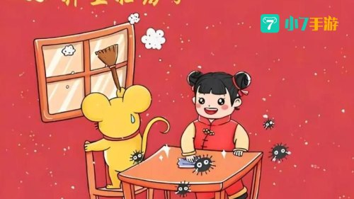 春节前扫尘是我国的传统节日蚂蚁