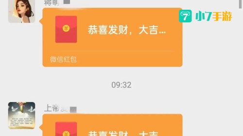 发红包图片