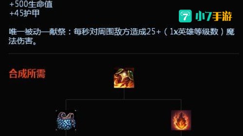 英雄联盟熔岩巨兽天赋