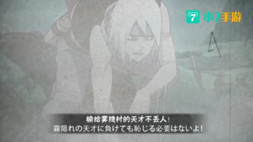 雾临村