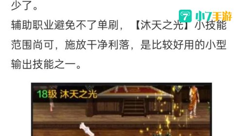 dnf女圣骑加点
