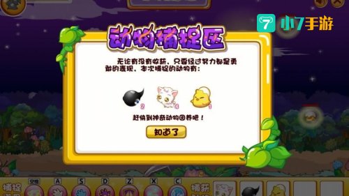 抓动物游戏