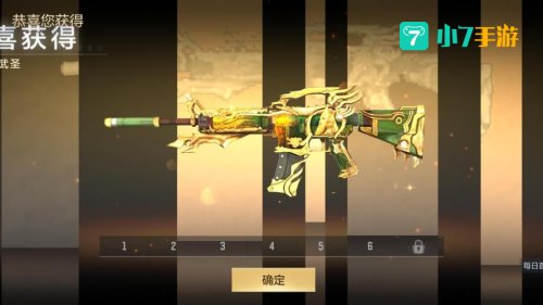 cf武圣套装