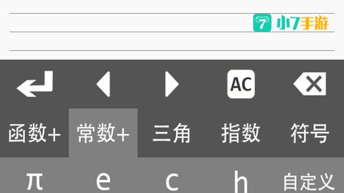 万能计算器软件下载