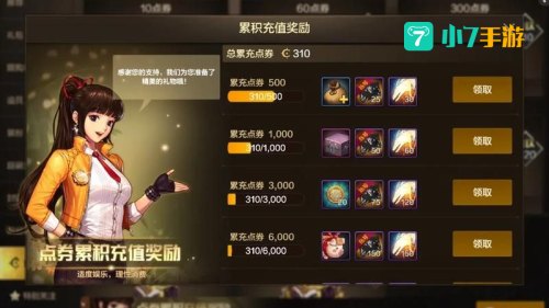 dnf点券充值