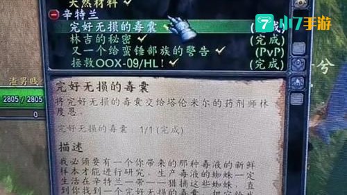 隐藏的虫语者箱子