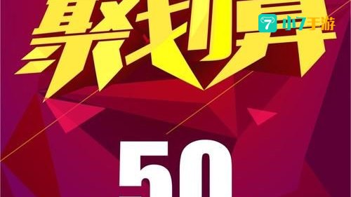 聚划算