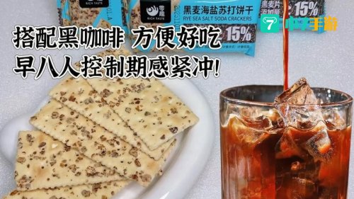 常吃苏打饼干蚂蚁