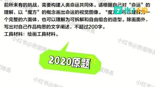 命运魔方
