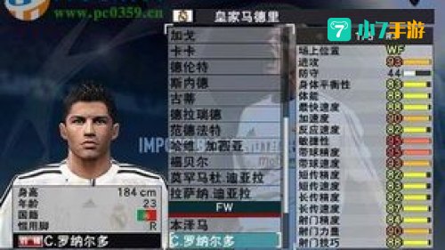 实况足球8球员补丁