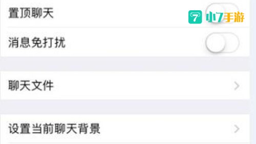 恢复单个好友聊天记录