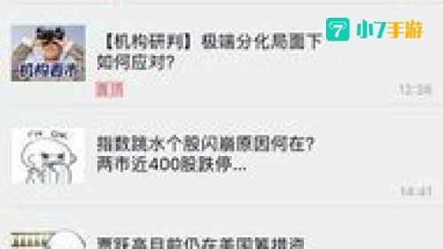 东北大智慧下载