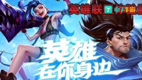 lol手游体验服
