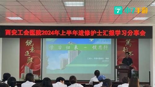 成就进修