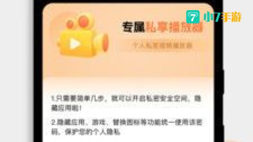 私人播放器APP下载