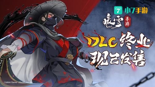 暖雪手游