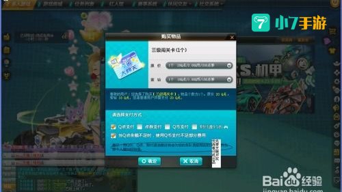 qq飞车消费卷